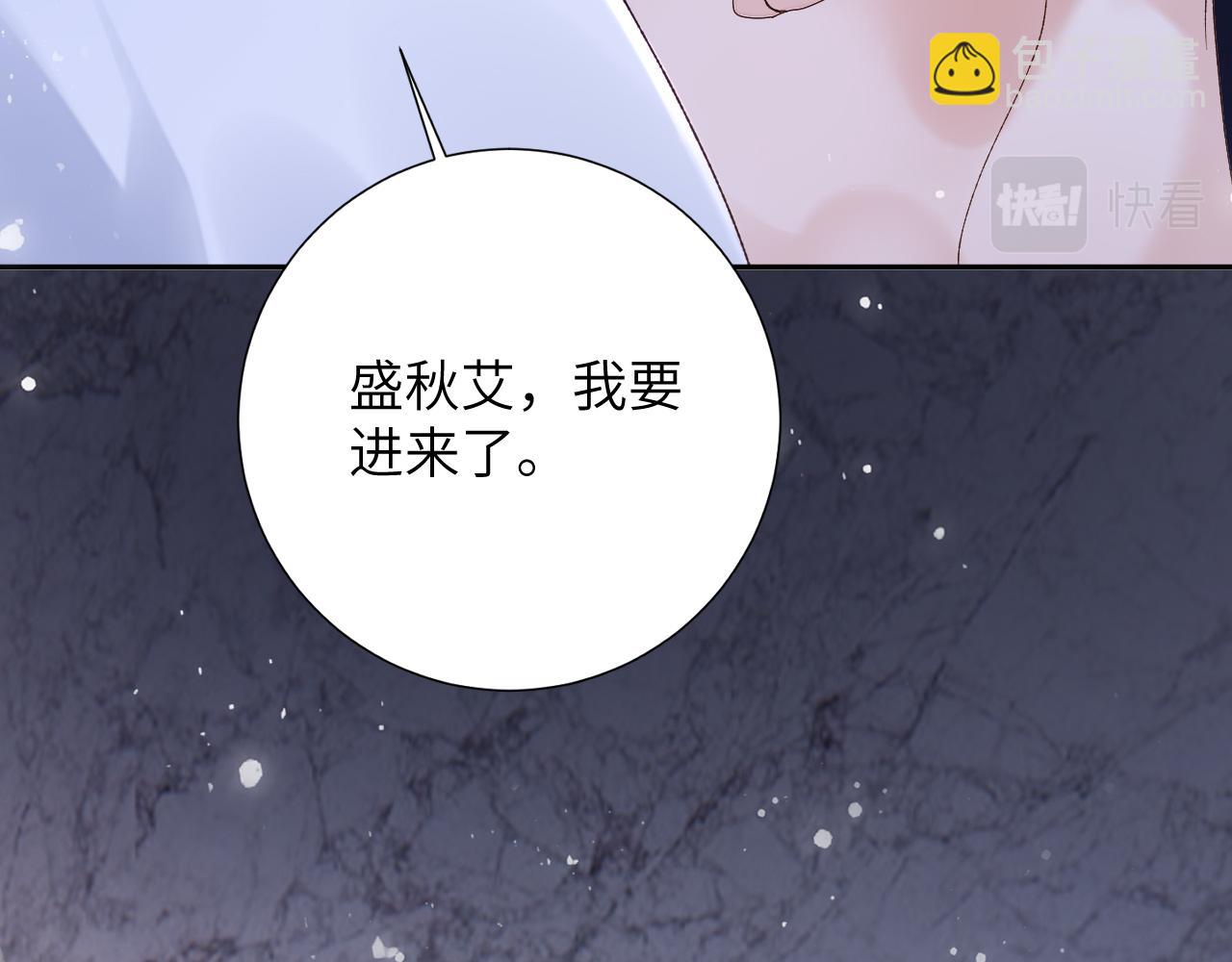 第47话 你会抱我吗(1/3)-第48话