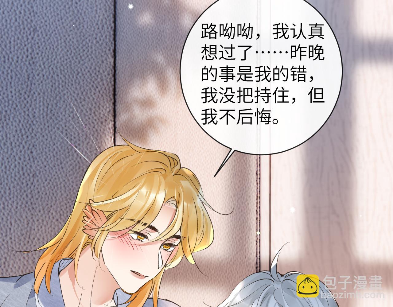 第49话 果然还是得向舔鸟请教经验(1/3)-第50话