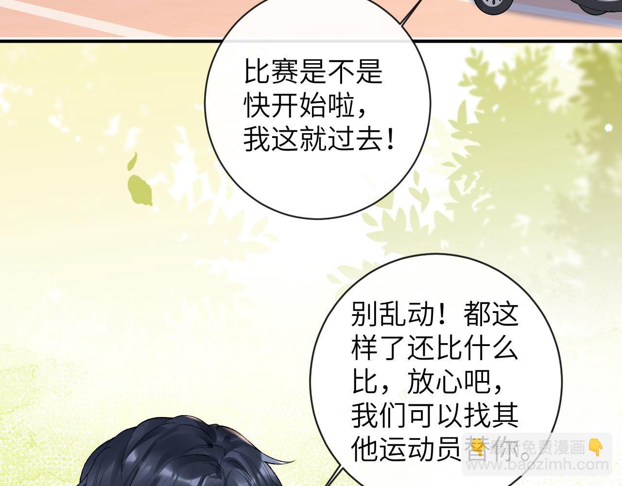 第49话 果然还是得向舔鸟请教经验(1/3)-第50话