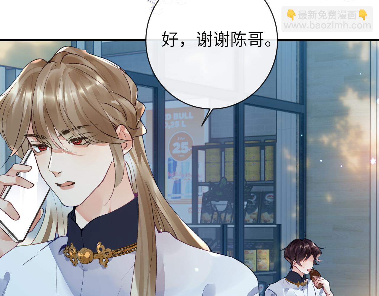 第51话完结篇 他可是除妖师的后代(1/2)-第52话