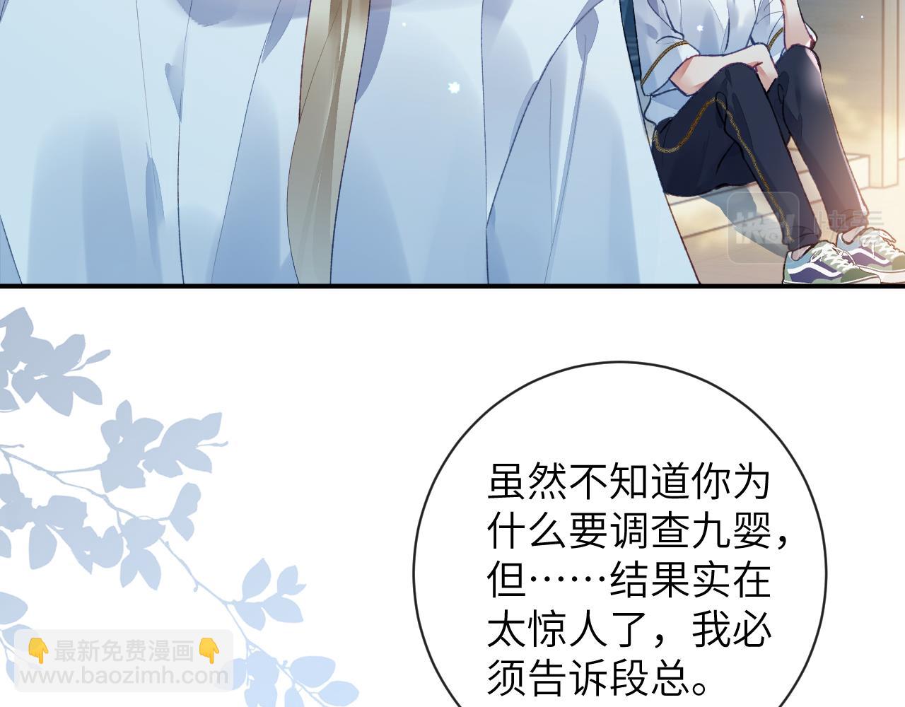 第51话完结篇 他可是除妖师的后代(1/2)-第52话