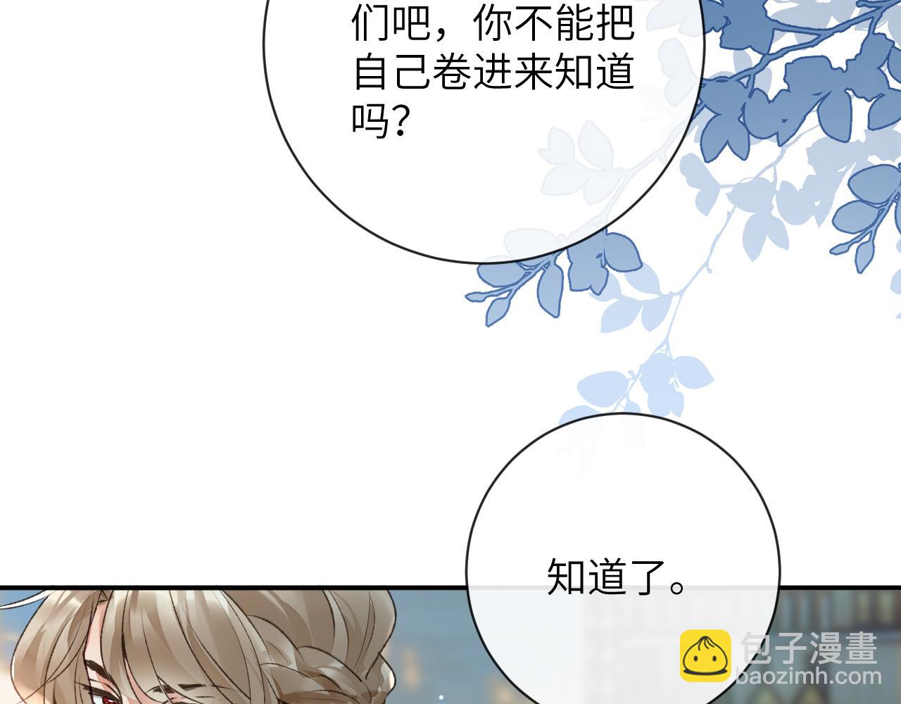 第51话完结篇 他可是除妖师的后代(1/2)-第52话