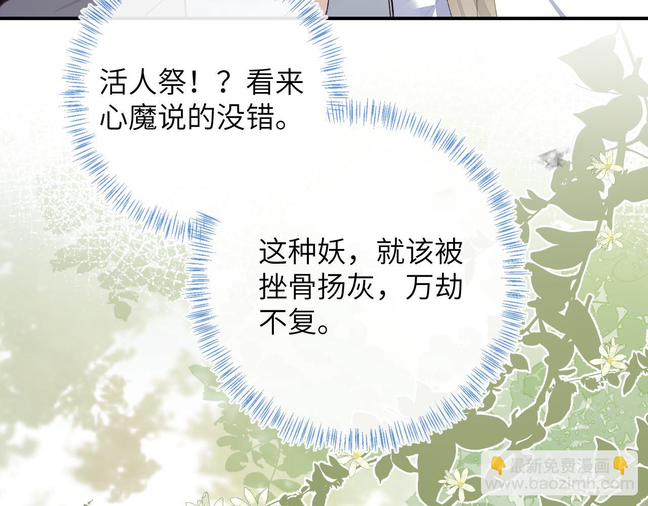 第51话完结篇 他可是除妖师的后代(1/2)-第52话