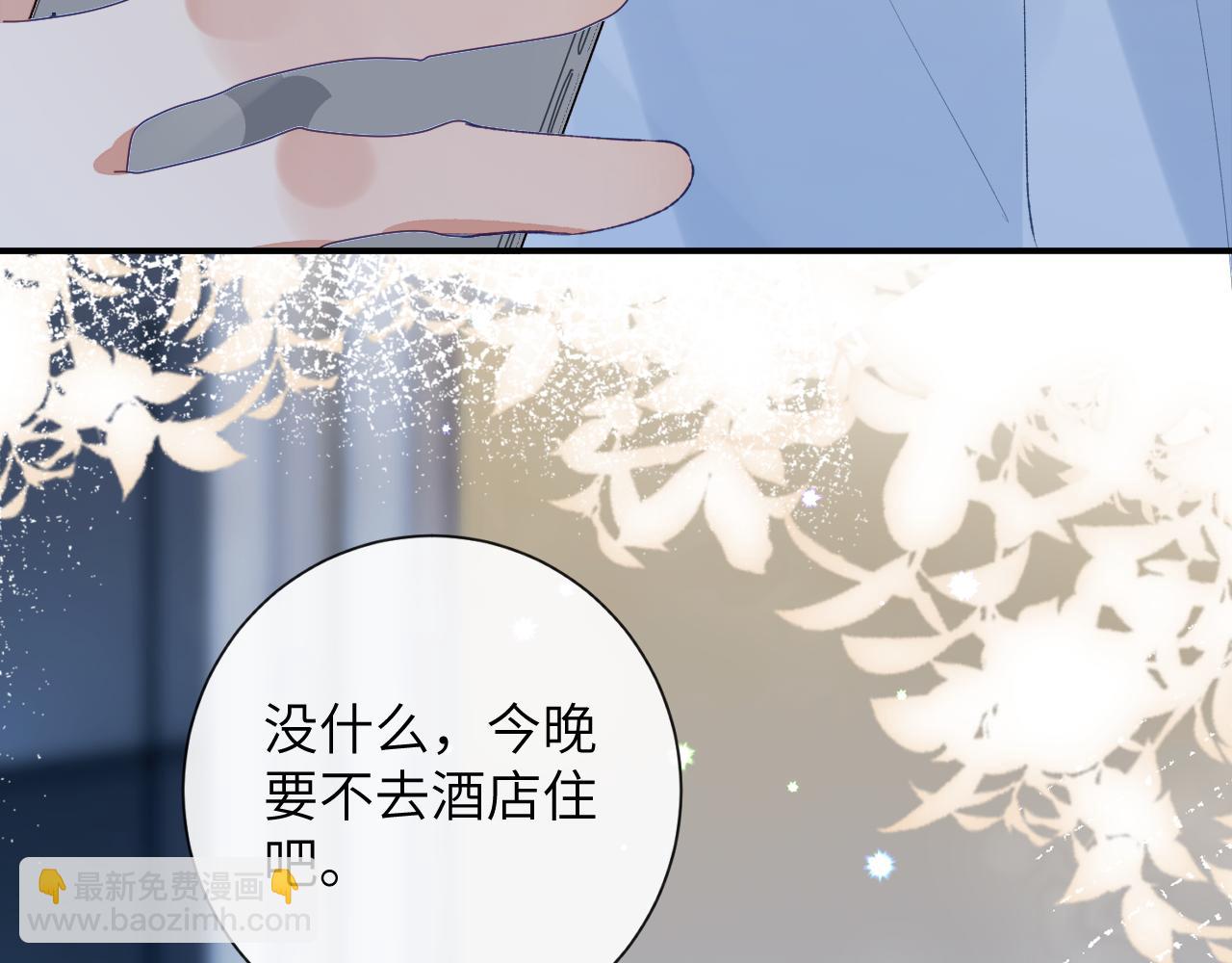 第51话完结篇 他可是除妖师的后代(1/2)-第52话