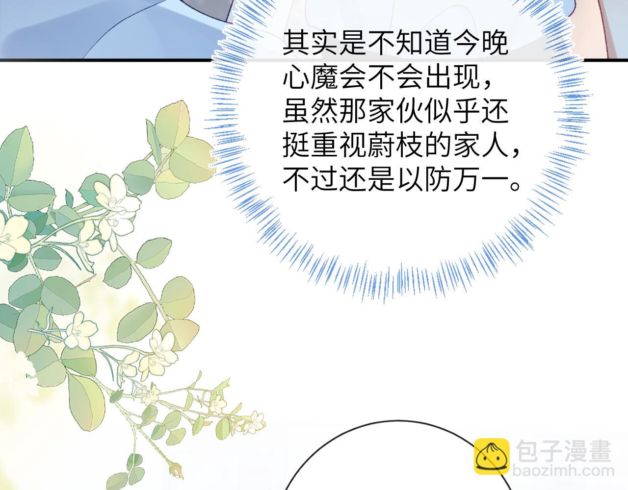 第51话完结篇 他可是除妖师的后代(1/2)-第52话