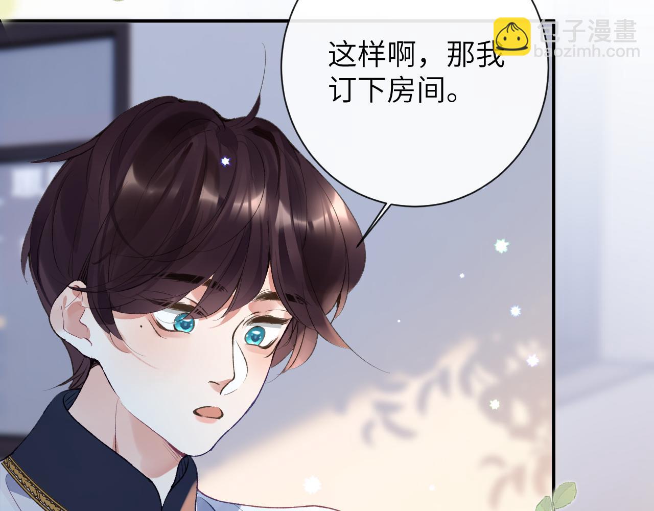 第51话完结篇 他可是除妖师的后代(1/2)-第52话