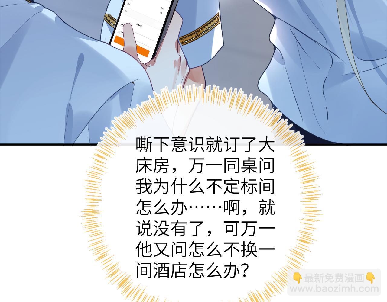 第51话完结篇 他可是除妖师的后代(1/2)-第52话