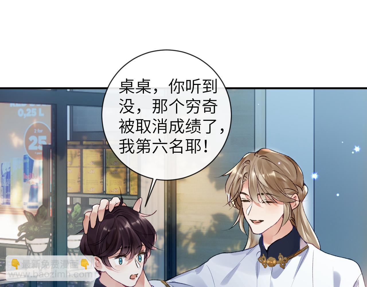 第51话完结篇 他可是除妖师的后代(1/2)-第52话