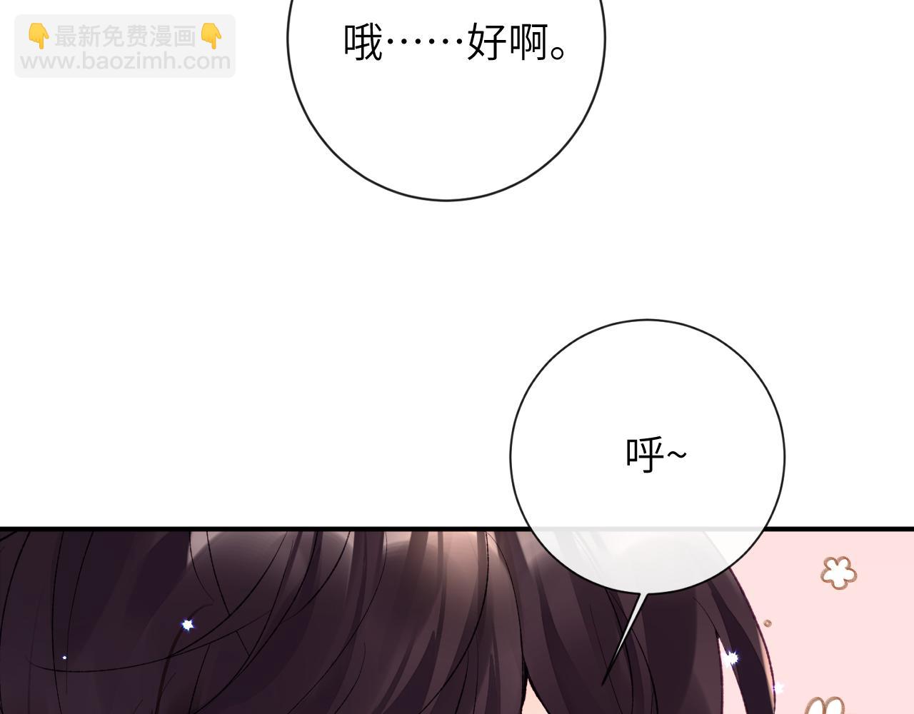 第51话完结篇 他可是除妖师的后代(1/2)-第52话