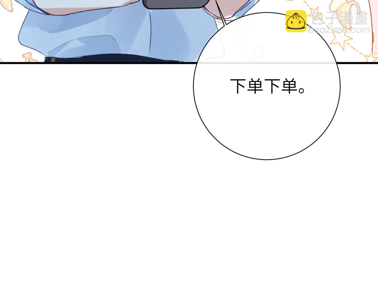 第51话完结篇 他可是除妖师的后代(1/2)-第52话