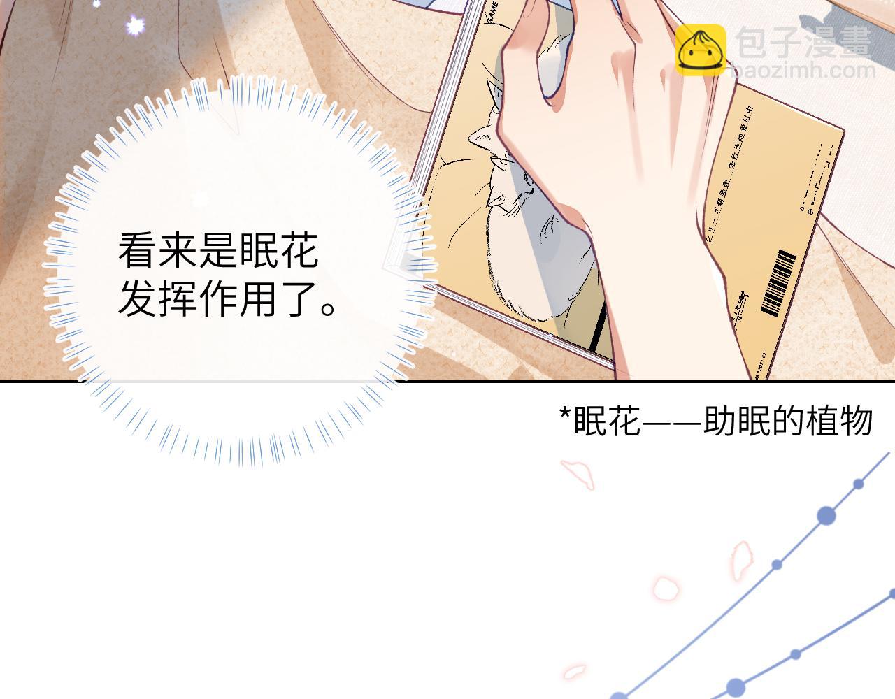 第51话完结篇 他可是除妖师的后代(1/2)-第52话