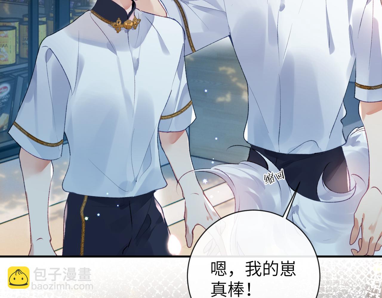 第51话完结篇 他可是除妖师的后代(1/2)-第52话
