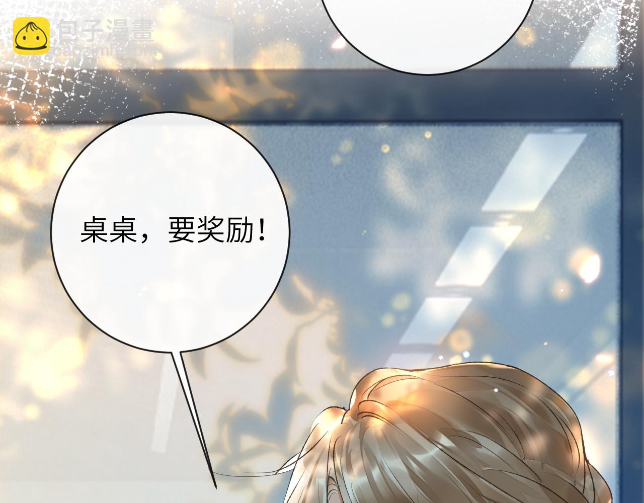 第51话完结篇 他可是除妖师的后代(1/2)-第52话
