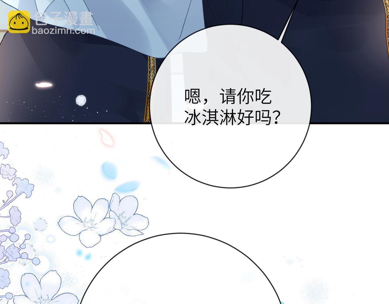 第51话完结篇 他可是除妖师的后代(1/2)-第52话