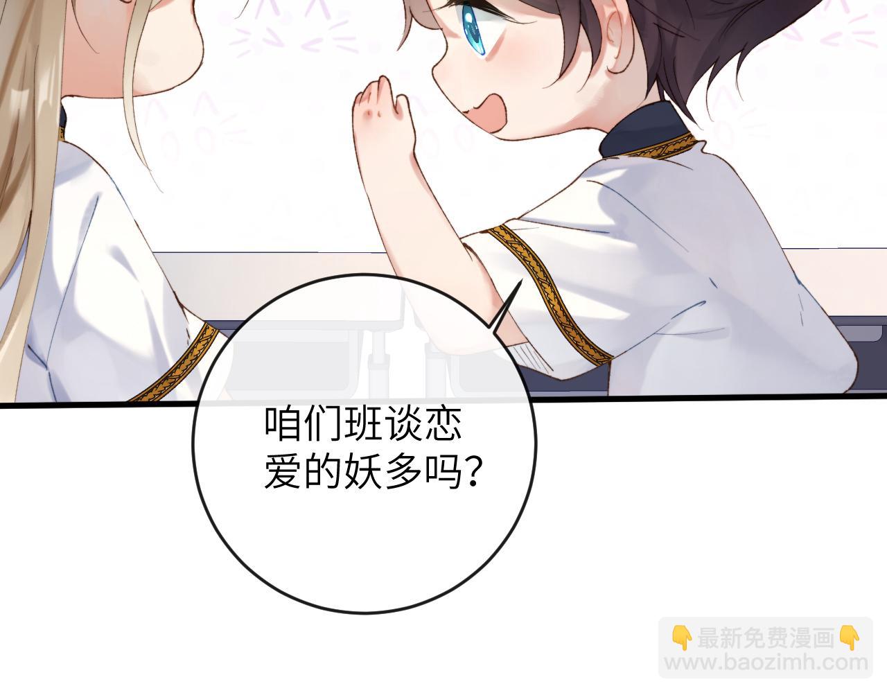 第5话 蔚枝暴打校园混混(1/3)-第6话