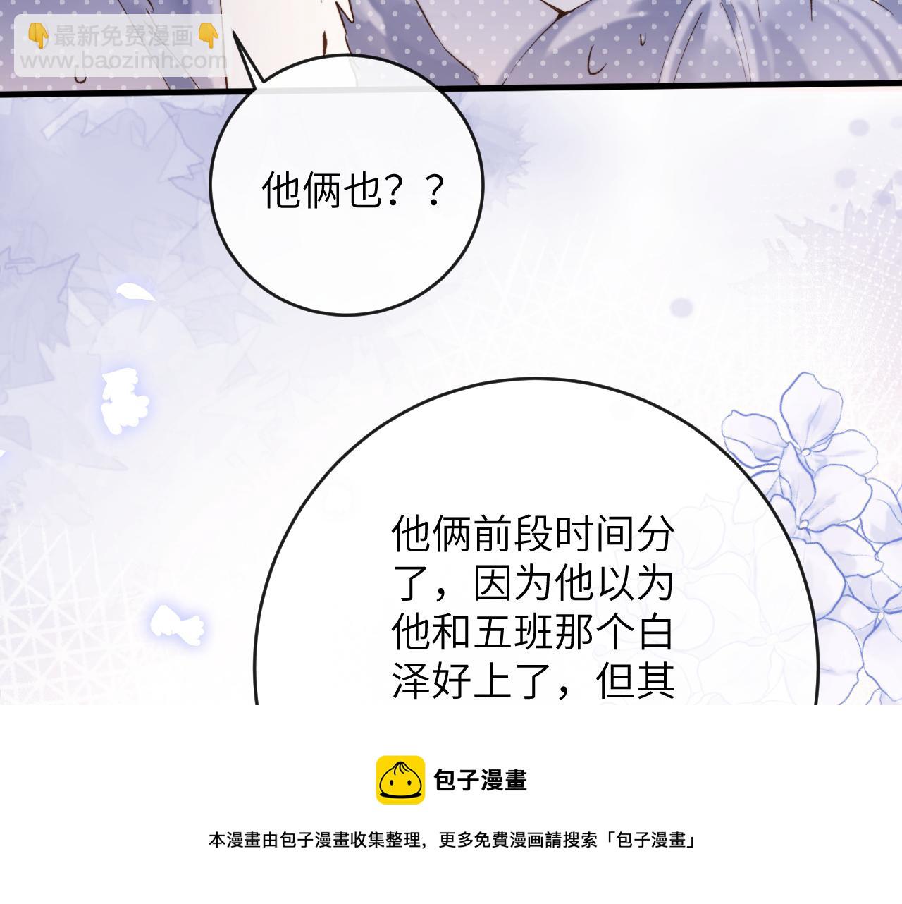 第5话 蔚枝暴打校园混混(1/3)-第6话