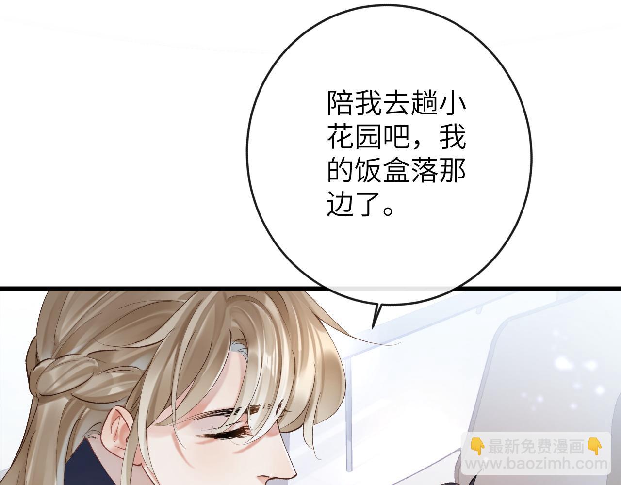 第7话 到小花园做秘密的事(1/3)-第8话