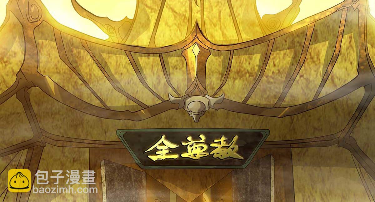 🍴九霄帝神 第1话 老祖归来！ 第12页