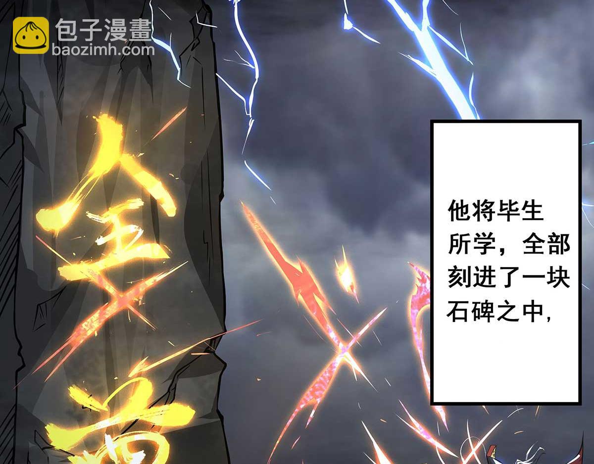 🍴九霄帝神 第1话 老祖归来！ 第16页