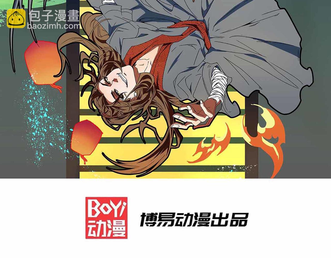 🍴九霄帝神 第1话 老祖归来！ 第2页