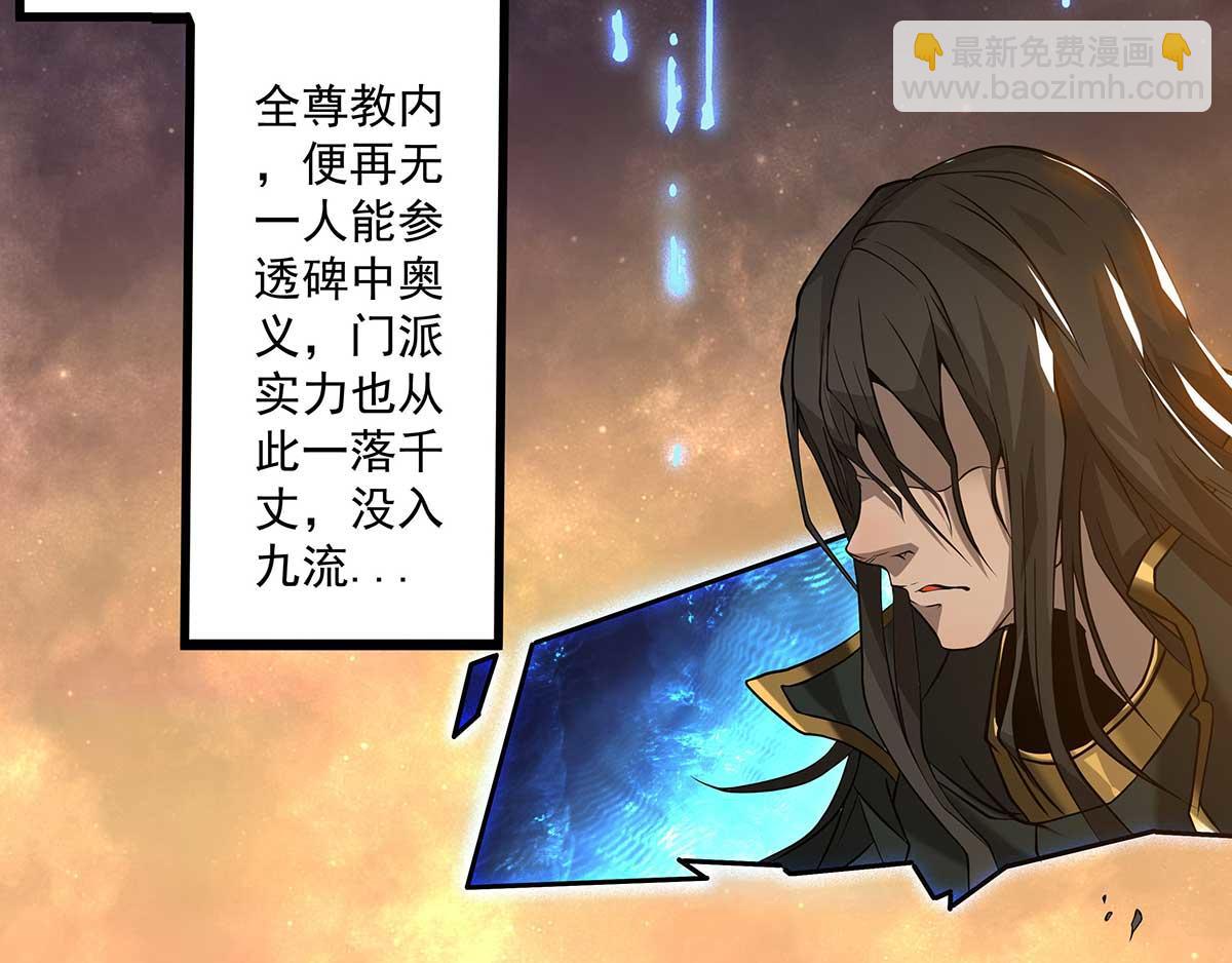 🍴九霄帝神 第1话 老祖归来！ 第26页
