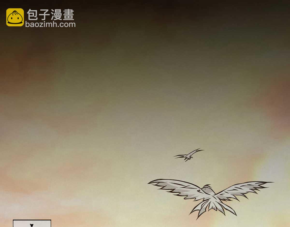 🍴九霄帝神 第1话 老祖归来！ 第32页