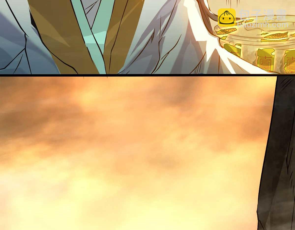 🍴九霄帝神 第1话 老祖归来！ 第38页