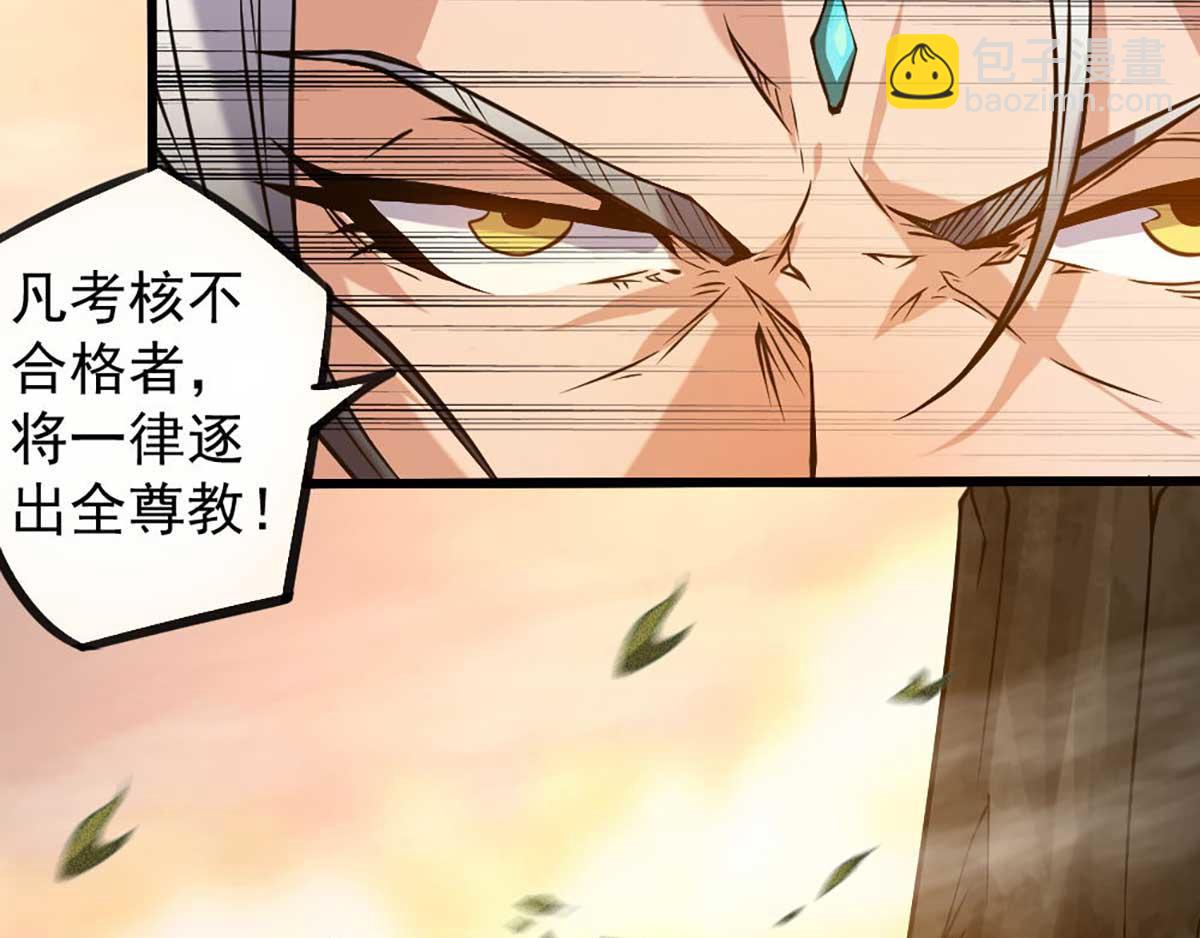 🍴九霄帝神 第1话 老祖归来！ 第40页