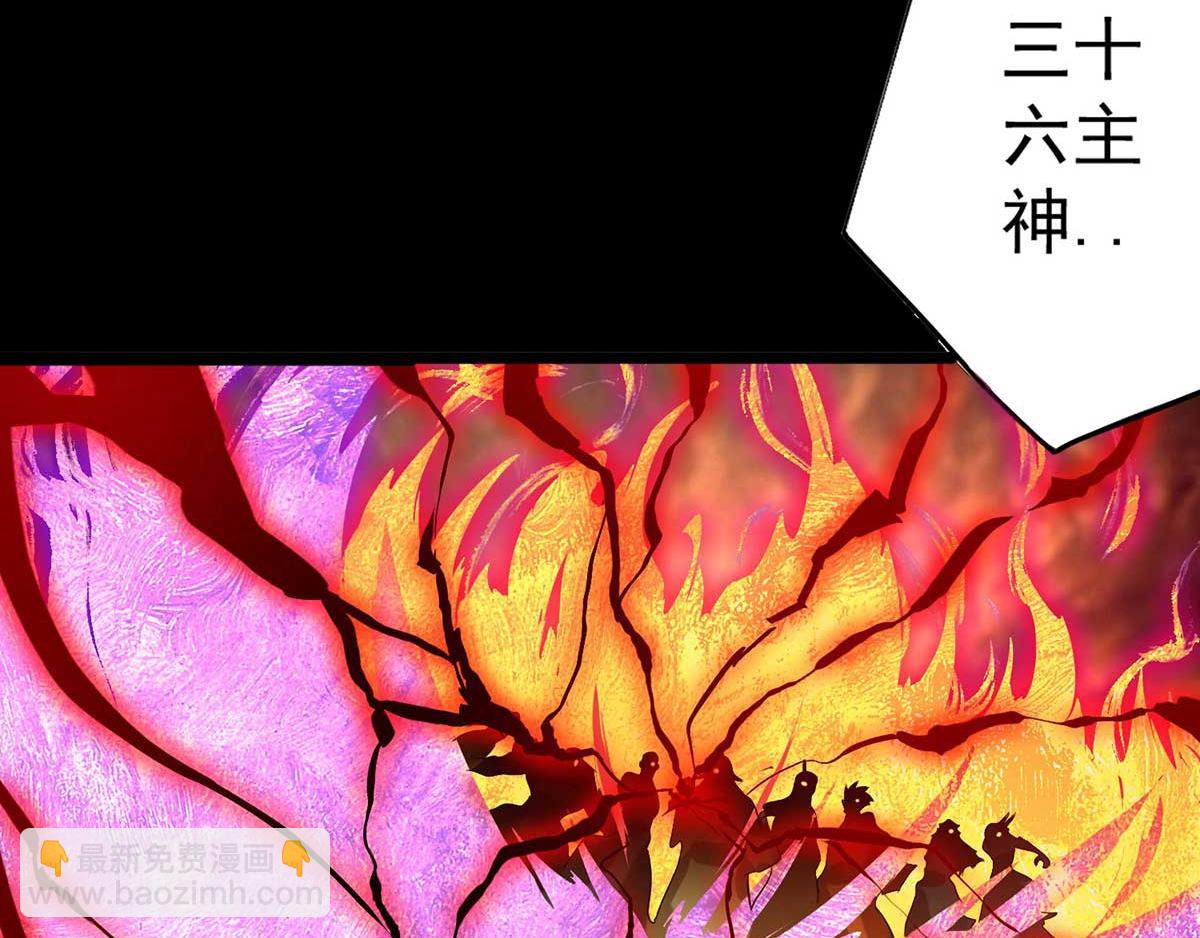 🍴九霄帝神 第1话 老祖归来！ 第46页