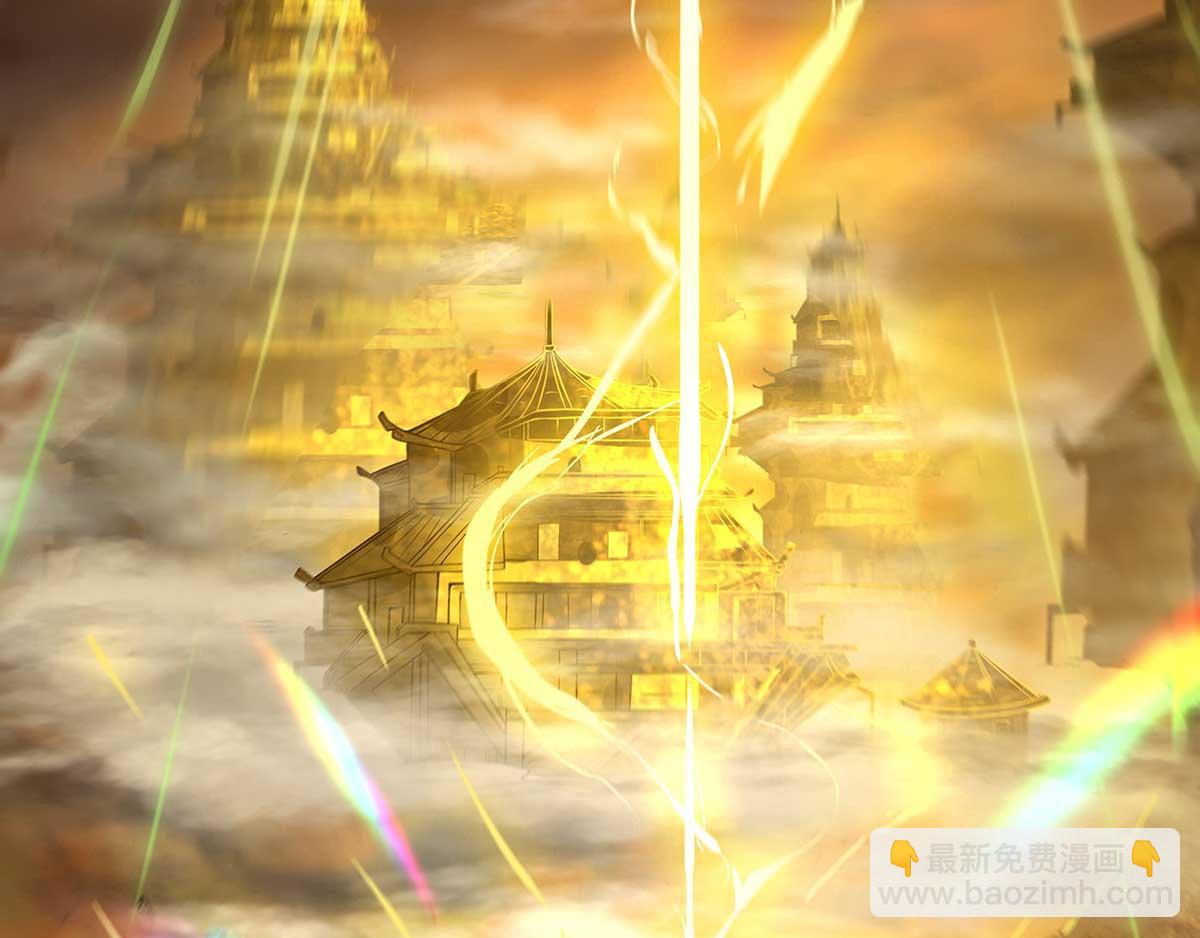 🍴九霄帝神 第1话 老祖归来！ 第7页