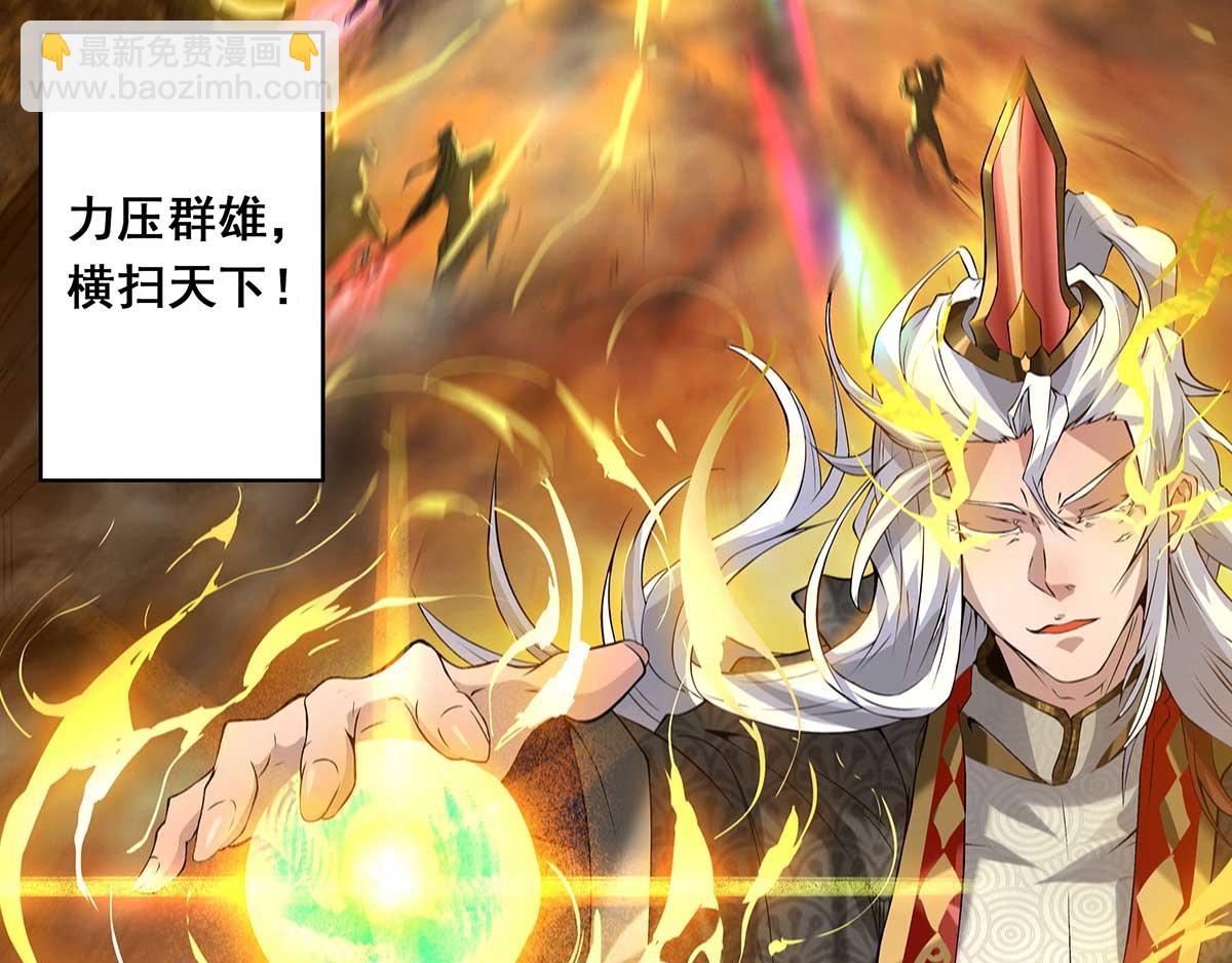 🍴九霄帝神 第1话 老祖归来！ 第9页