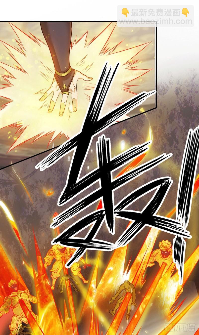 🍴九霄帝神 第96话 就这？ 第11页