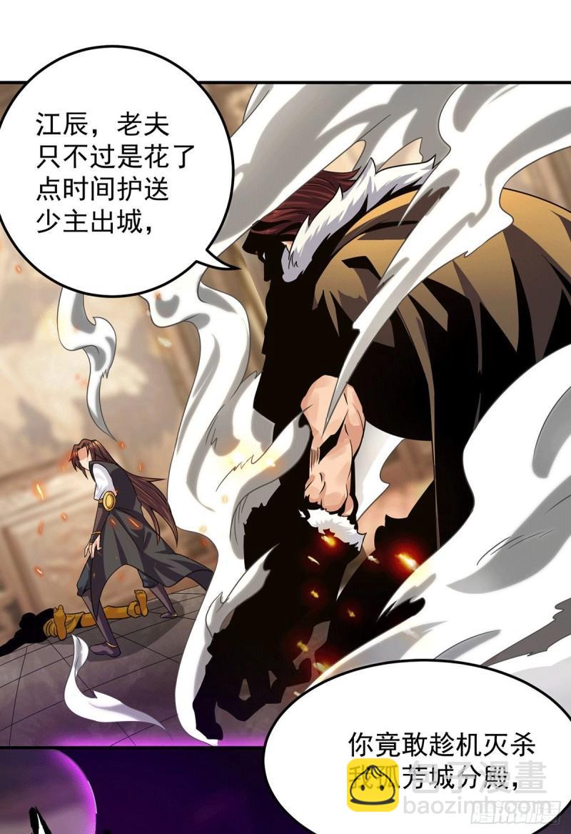 🍴九霄帝神 第96话 就这？ 第19页