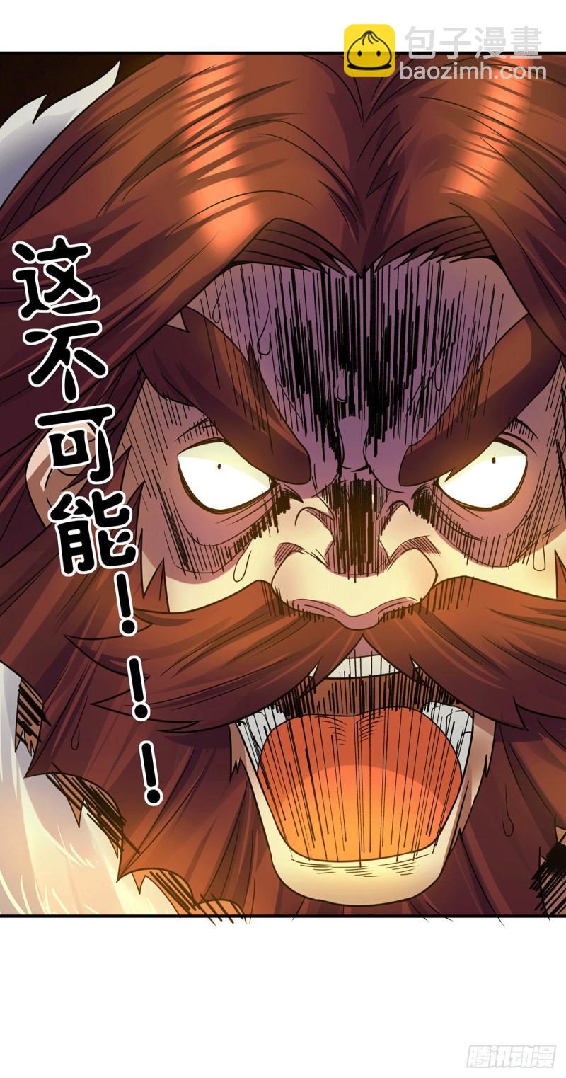 🍴九霄帝神 第96话 就这？ 第33页