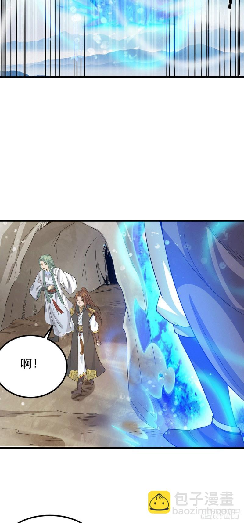🍴九霄帝神 第98话 我这是在帮你 第16页