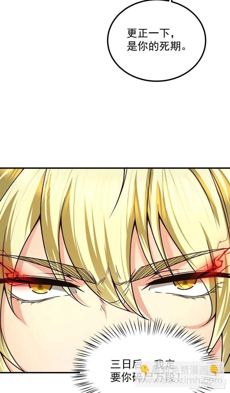 🍴九霄帝神 第98话 我这是在帮你 第25页