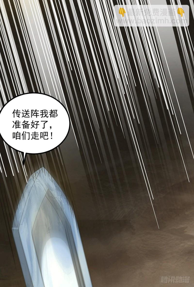 🍴九霄帝神 第98话 我这是在帮你 第33页
