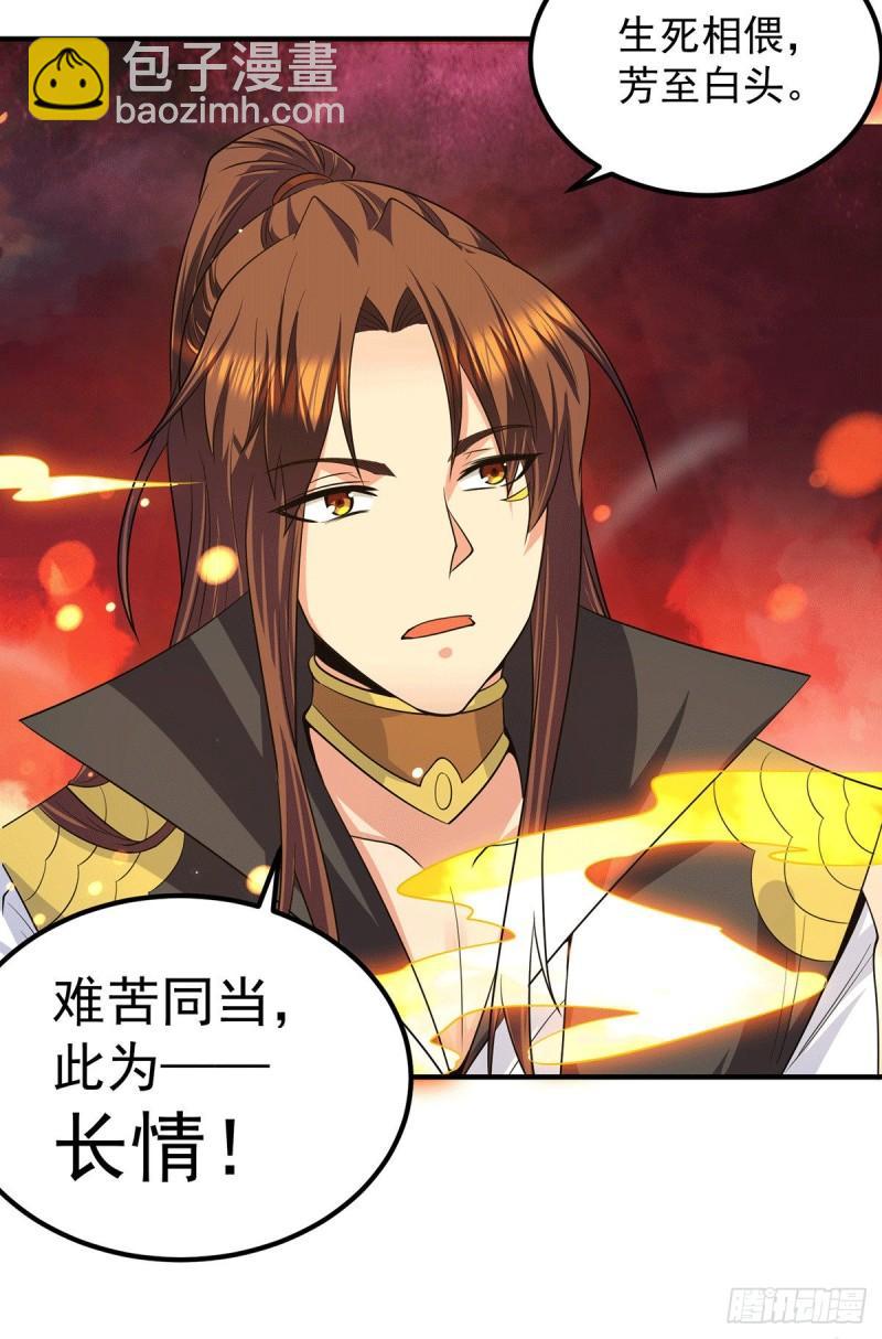 🍴九霄帝神 第100话 古萧长情 第17页