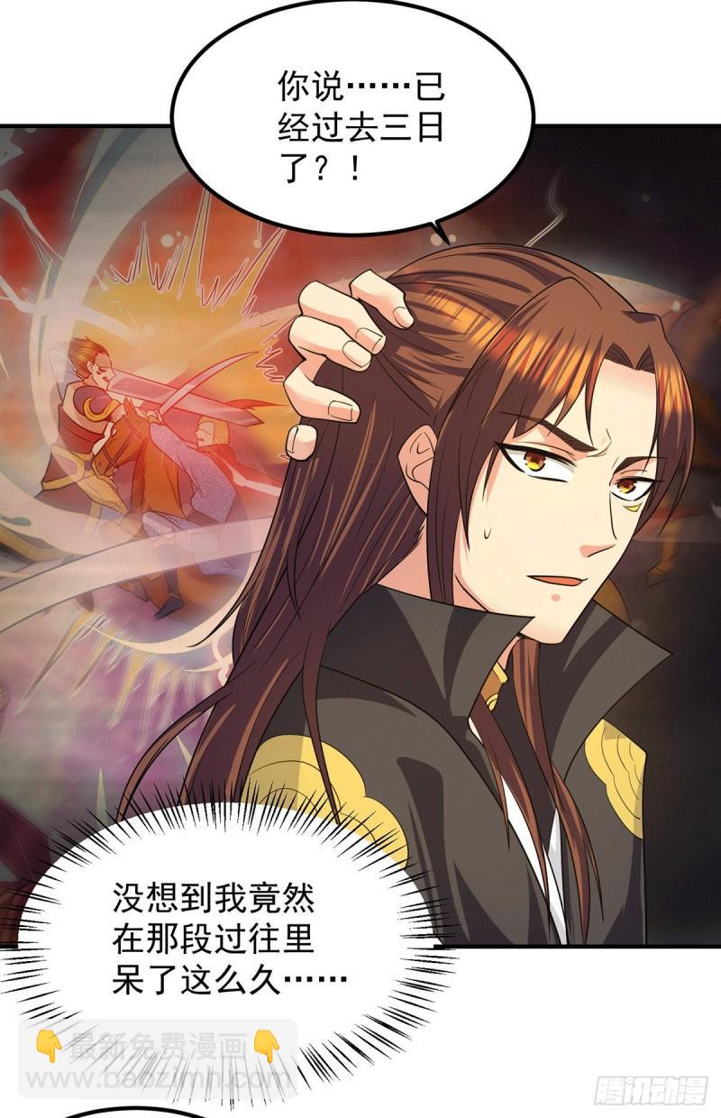 🍴九霄帝神 第100话 古萧长情 第20页