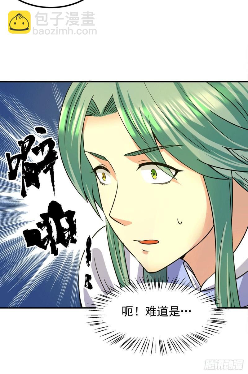 🍴九霄帝神 第100话 古萧长情 第26页