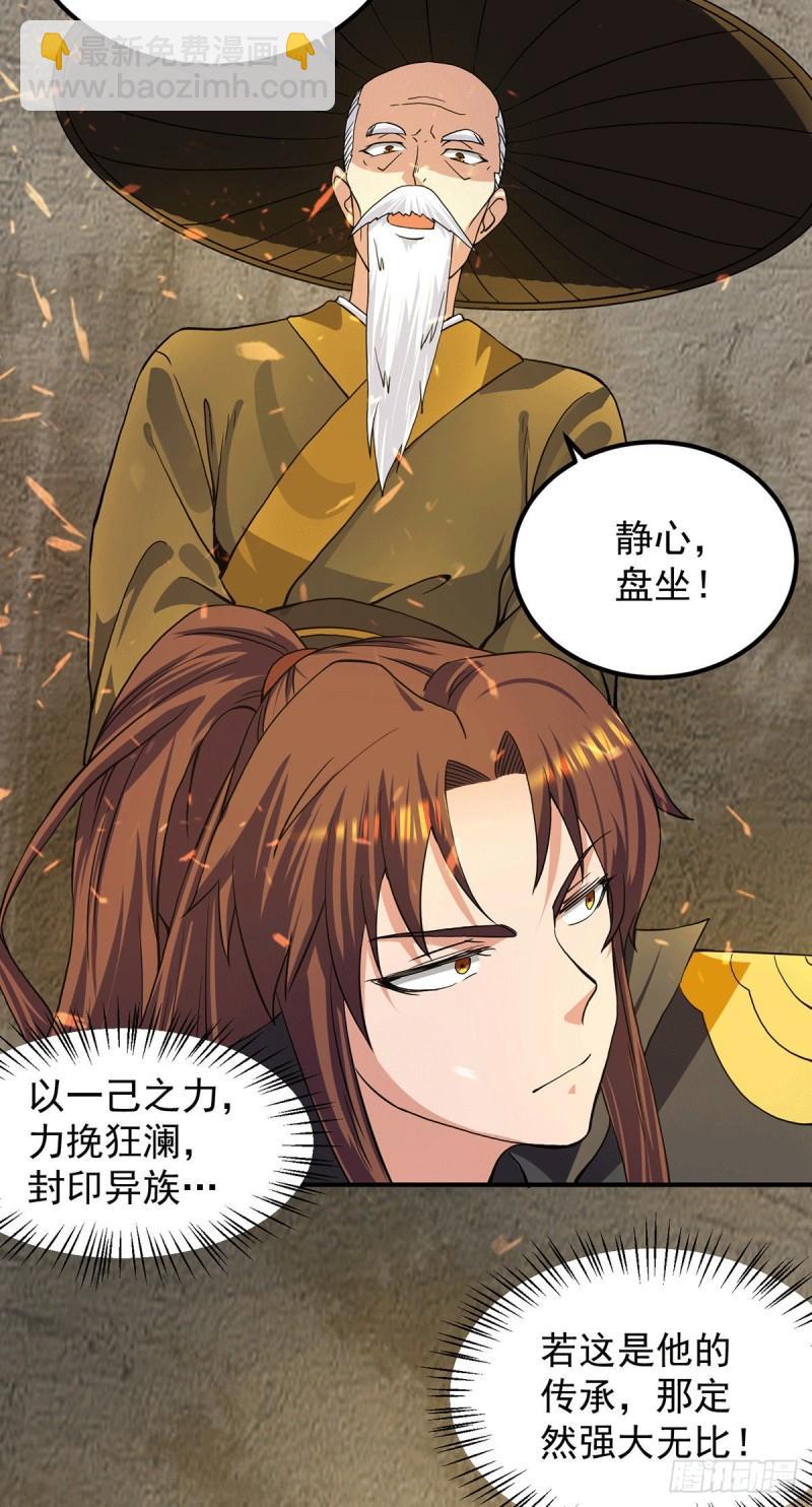 🍴九霄帝神 第100话 古萧长情 第3页