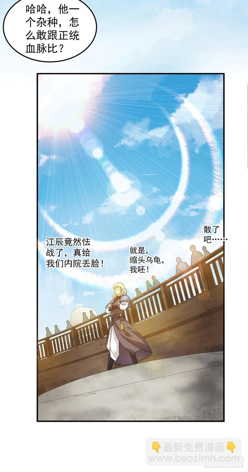 🍴九霄帝神 第100话 古萧长情 第32页