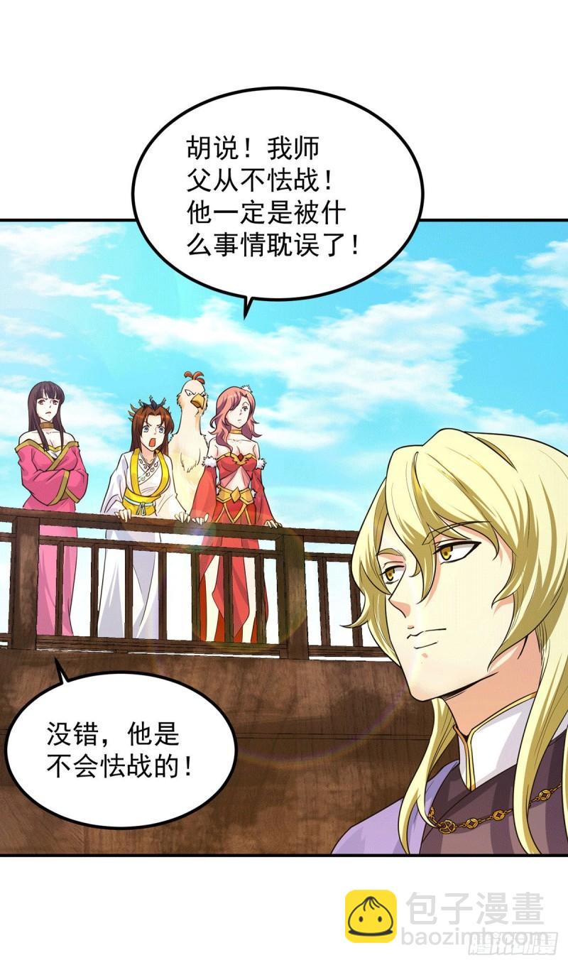 🍴九霄帝神 第100话 古萧长情 第33页