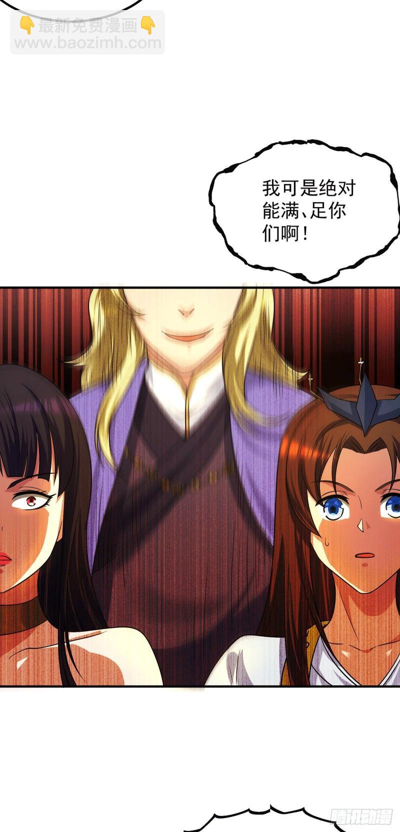 🍴九霄帝神 第100话 古萧长情 第35页