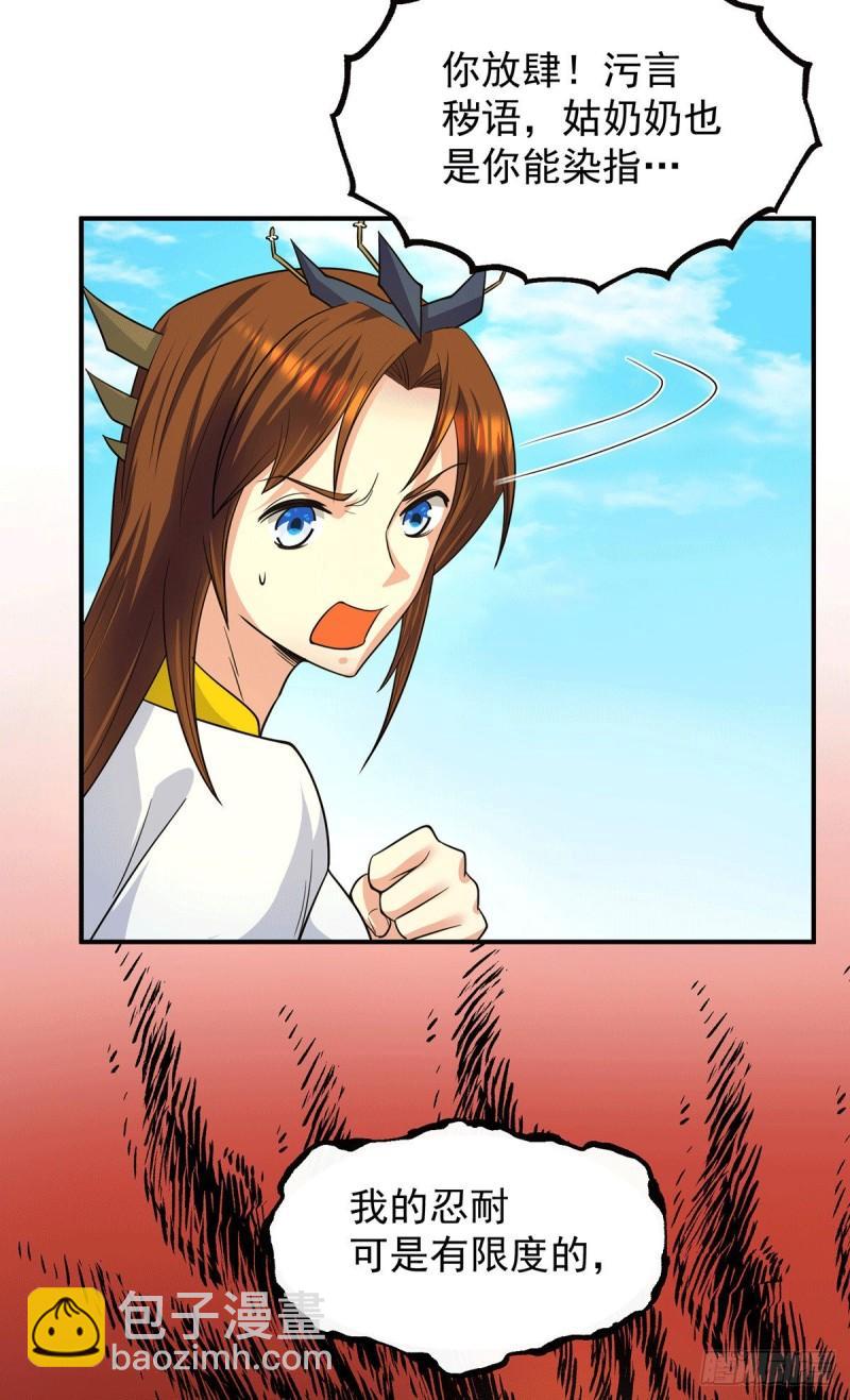🍴九霄帝神 第100话 古萧长情 第36页