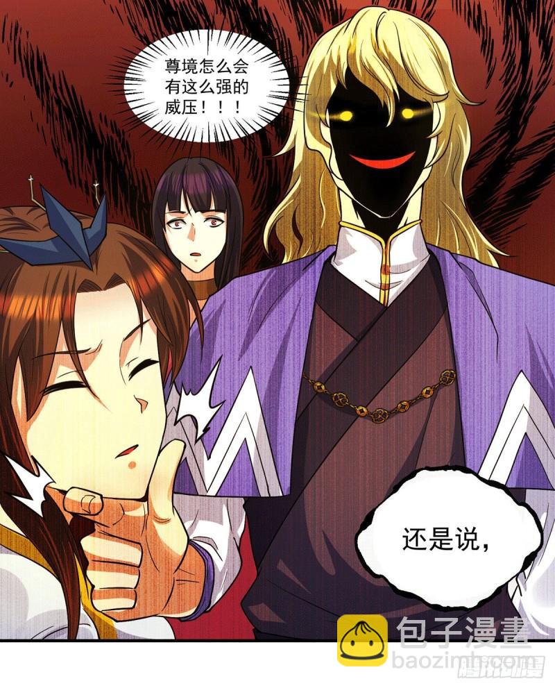 🍴九霄帝神 第100话 古萧长情 第37页