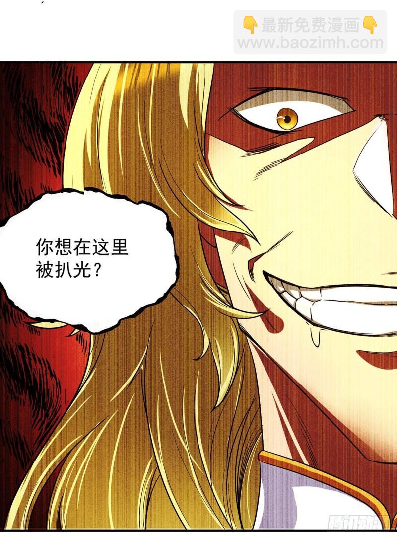 🍴九霄帝神 第100话 古萧长情 第38页