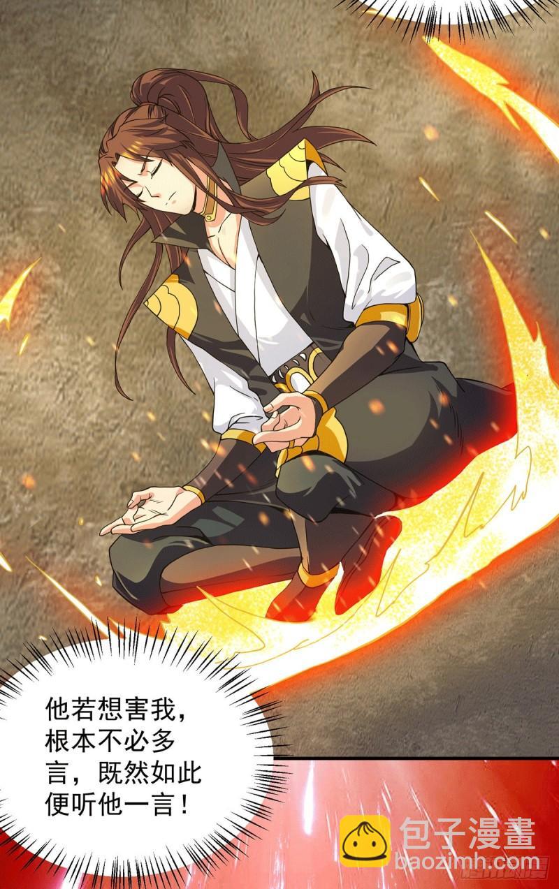 🍴九霄帝神 第100话 古萧长情 第4页