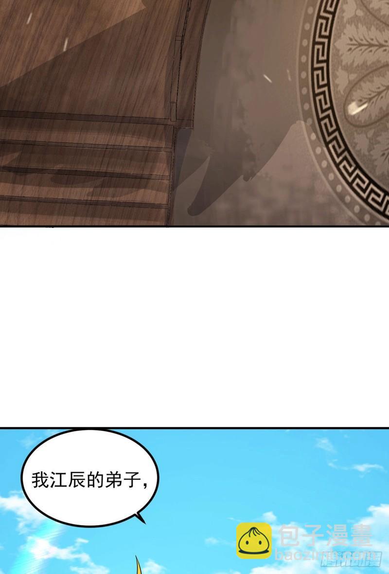 🍴九霄帝神 第100话 古萧长情 第41页