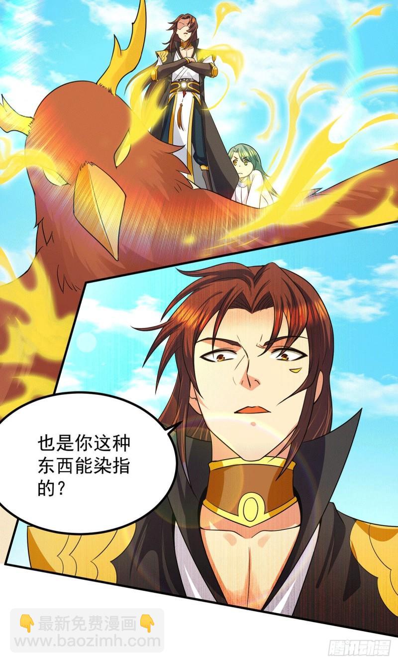 🍴九霄帝神 第100话 古萧长情 第42页